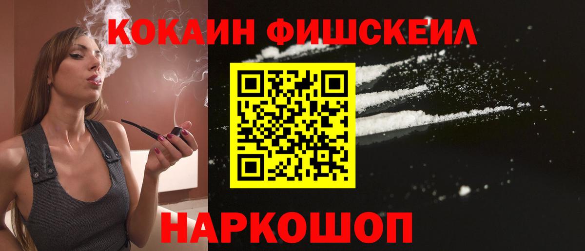 Кокаин 99% Холмск