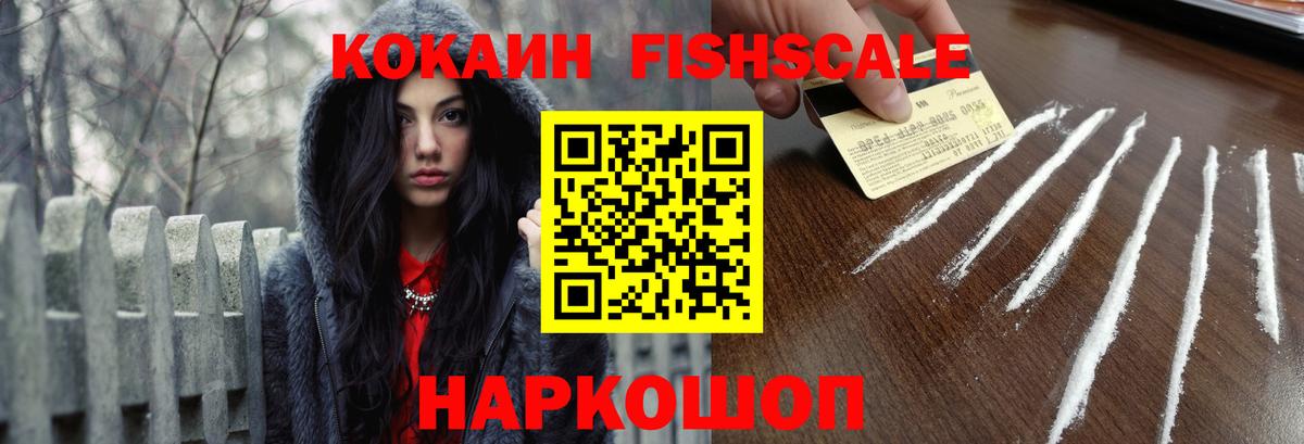 Кокаин 98%  Вход с VPN  Холмск 