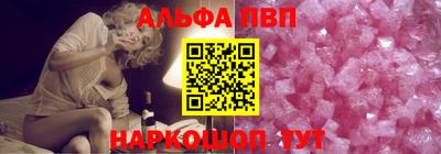 ALPHA PVP Малгобек