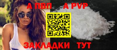 ALPHA PVP Малгобек