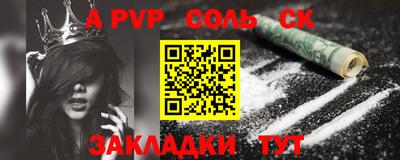 ALPHA PVP Малгобек