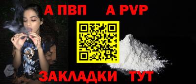 ALPHA PVP Малгобек