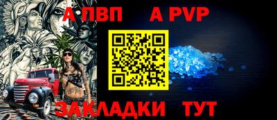 ALPHA PVP Малгобек