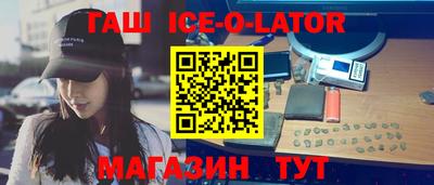 гашик Малоярославец