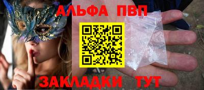 ALPHA PVP Малгобек