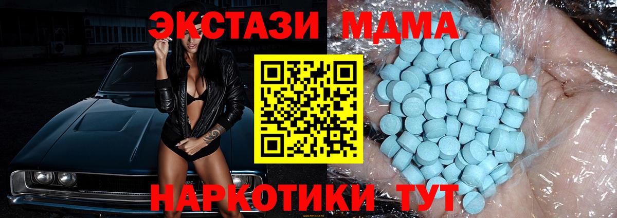MDMA кристаллы Холмск
