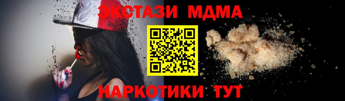 Холмск  МДМА crystal  Вход с VPN 