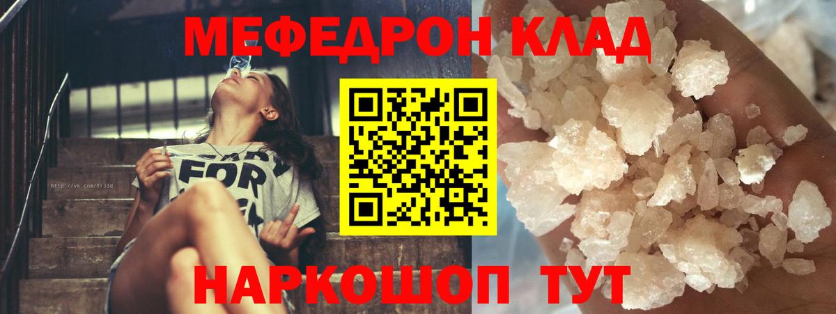 Меф  Холмск