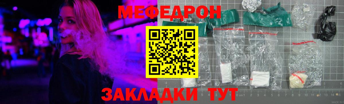 Мефедрон 4 MMC  МЕФ mephedrone  Холмск  Вход с VPN 