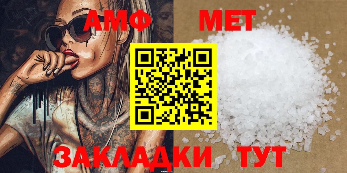 Первитин мет Холмск