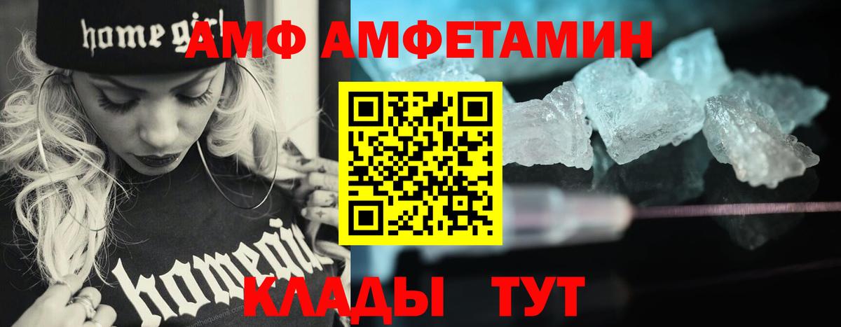 Метамфетамин кристалл  Метамфетамин кристалл  Холмск  Вход с VPN 