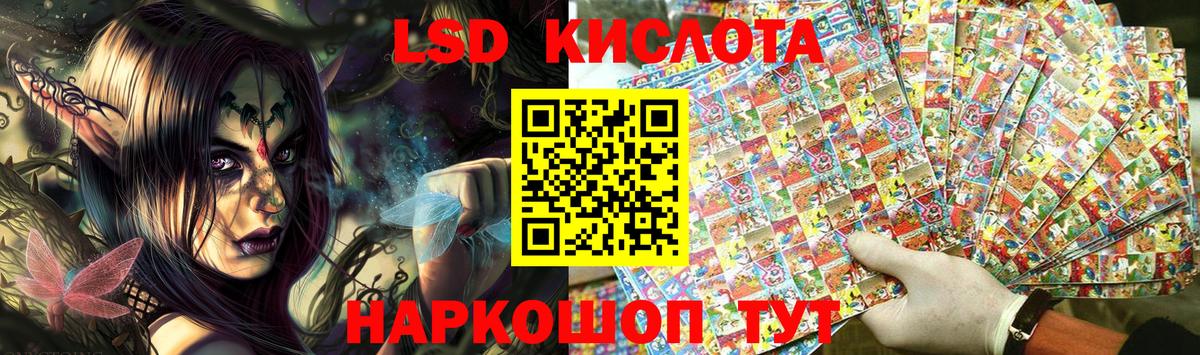 Наркотические марки 1,5мг Холмск