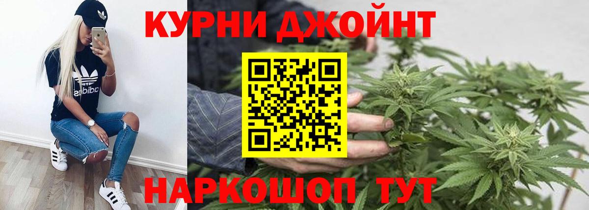 Канабис семена  МАРИХУАНА AK-47  Вход с VPN  Бошки Шишки Bruce Banner  Холмск  Шишки марихуана конопля 